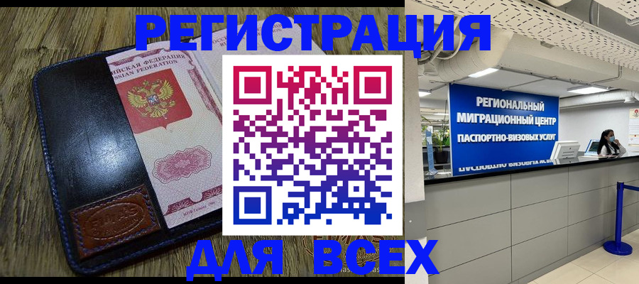 временная регистрация госуслуги в Немане