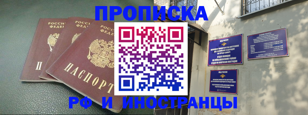 прописка в Немане