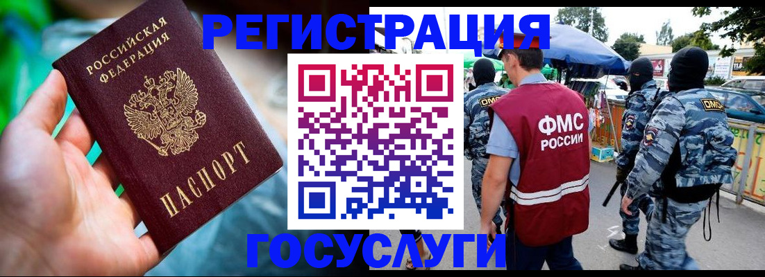 прописка от собственника в Немане